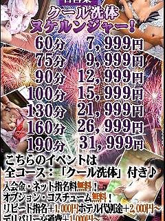 本日の営業は23時半まで！