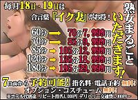 スグにご案内可能な奥様ご案内☆