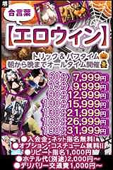 仕事の後も最高な時間を♪