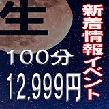 朝５時まで営業しております