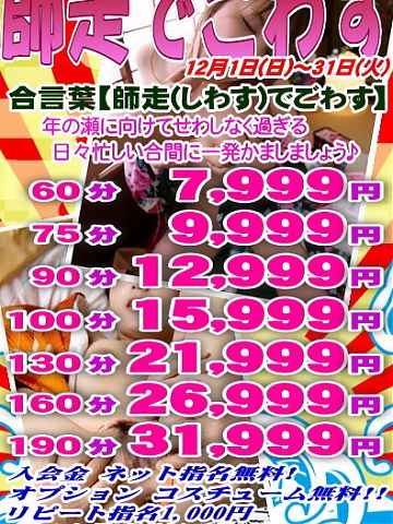 あみ奥様!ご案内!!