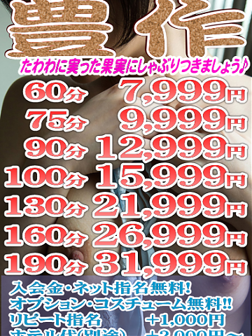 さち奥様!ご案内