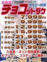 スグにご案内可能な奥様☆