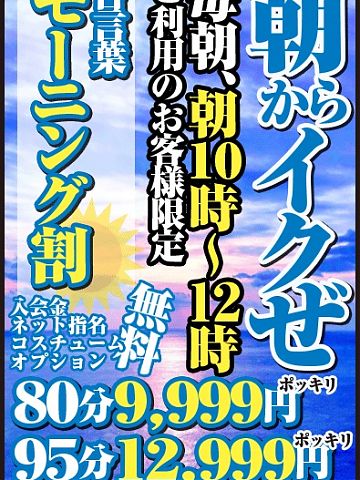 おはようございます！ギン妻パラダイス営業開始です♪