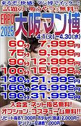 本日もあとわずか！