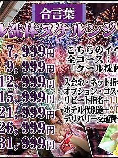 スグにご案内可能な奥様☆