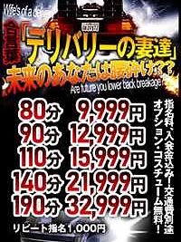 ハプニング続出奥様のご案内は☆