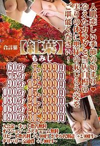 おとは奥様ご案内♪