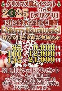 準備時間のみでご案内♪