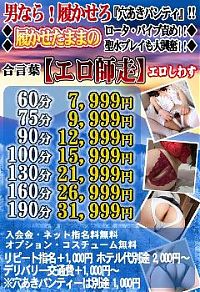 エロい奥様のご案内です！！