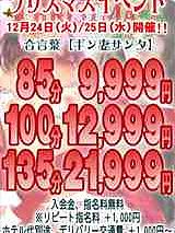 準備時間のみでご案内♪