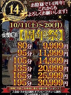 超お得なイベント開催中★