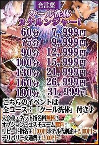 しずな奥様！最終ご案内！