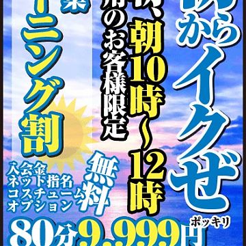 朝から抑えることができない感情を開放してください！
