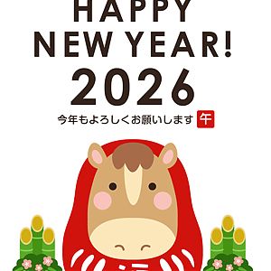 年末年始のご挨拶