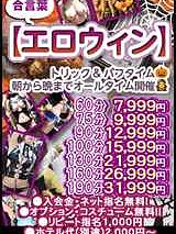 すぐでご案内可能の奥様♪