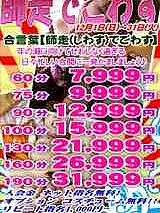 エッチな奥様すぐに駆け付けます♡