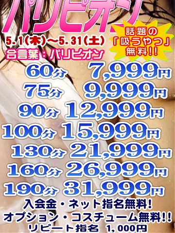 エッチな奥様すぐに駆け付けます♡