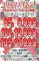 エッチな奥様すぐに駆け付けます♡