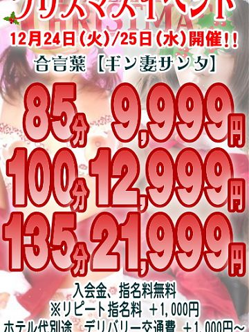 いろは奥様!ご案内状況★