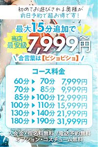 明日のいい女とお得に！