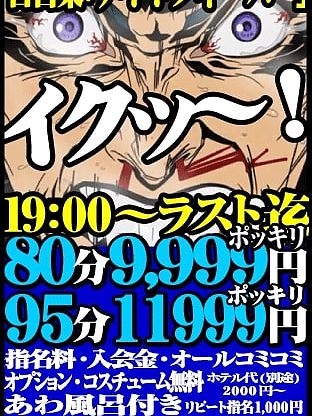 即案内、奥様♪ご予約受付中