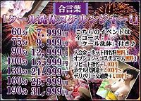 スグにご案内可能な奥様☆