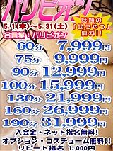 ★準備時間でご案内可能★