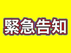 今からでしたらお時間特大サービス！？