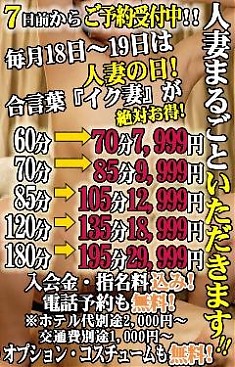 お得なイベントイク妻は本日迄☆