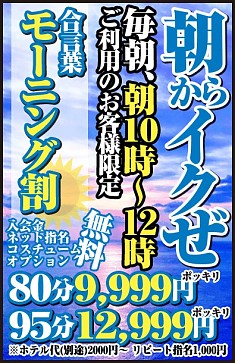 朝から抑えることができない感情を開放してください！