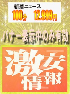 新着情報；ニュース