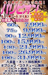 エッチな奥様すぐに駆け付けます♡