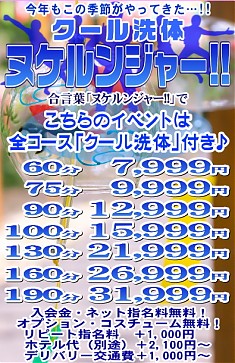 準備時間でご案内可能★