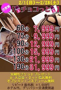 2月も激しく濃厚な時間を★