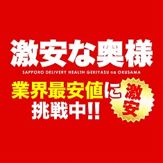 激熱！！！奥様ゾーーン！？