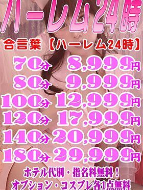 今の時間はデリバリーがオススメ！