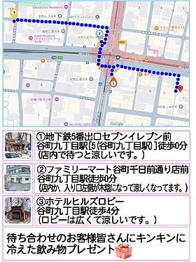 奥様と待ち合わせをして不倫気分を味わって下さい