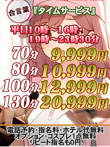 本日も沢山のご利用、有難うございました