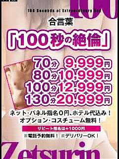 淑女妻が貴方のお誘いを待ってます！