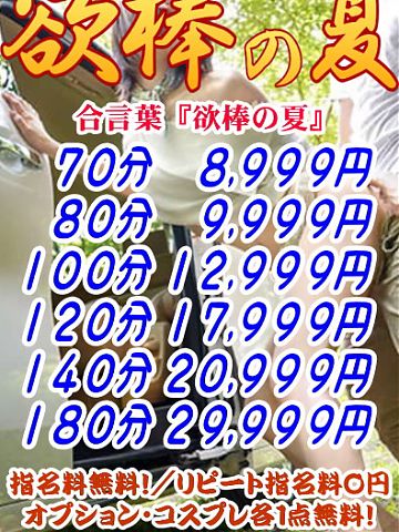 熱い日はデリバリーがオススメ！