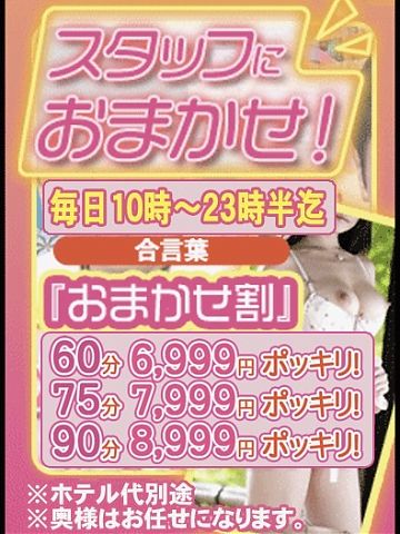 今ならスケベな奥様をご案内できます！