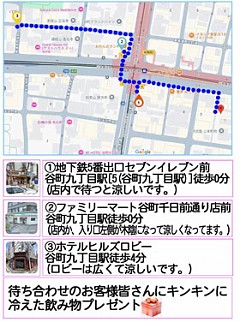 狙い目の時間帯デス♪