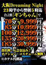 朝５時まで営業しております