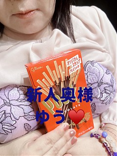 新人　篠原　ゆう奥様　すぐに遊べます！