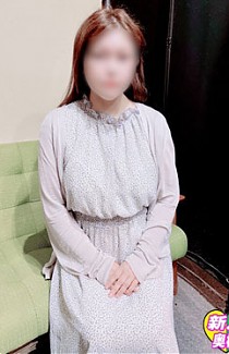 しの奥様