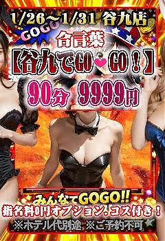 チャンス到来！！　人気の奥様てんこ盛り！