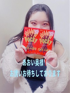 爆乳若妻☆新堂　あおい奥様　すぐのご案内OKです