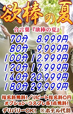 今の時間はデリバリーがオススメ！