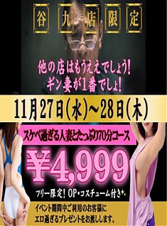 大赤字イベント本日、最終日です！じゃんじゃんご来店お待ちしております